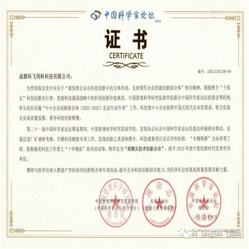 熱烈祝賀公司榮獲“高精尖技術(shù)創(chuàng)新企業(yè)”稱號(hào)！
