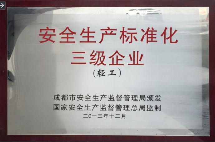 科飛飼料榮譽資質(zhì).jpg