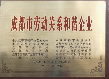 科飛飼料榮譽(yù)資質(zhì).jpg